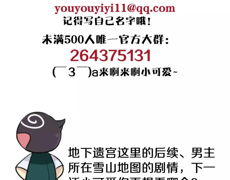 第29话 石俑103