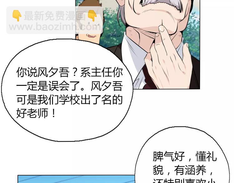 第11话 老师原来是戏精45