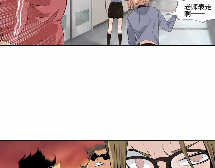 第6话 护法们的校园生活48