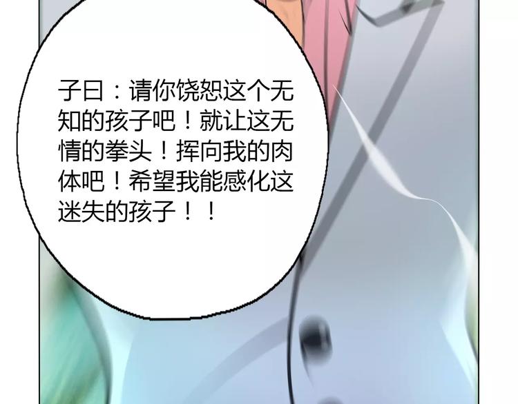 第11话 老师原来是戏精67