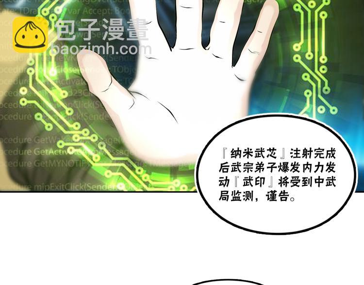 第46话 武宗挑战38