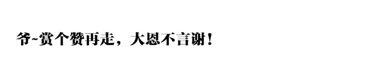 第16话 变态摸骨师？82