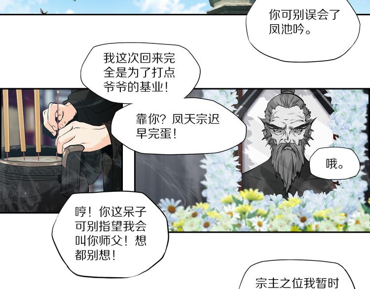 第一季完结篇 比试结果出炉60