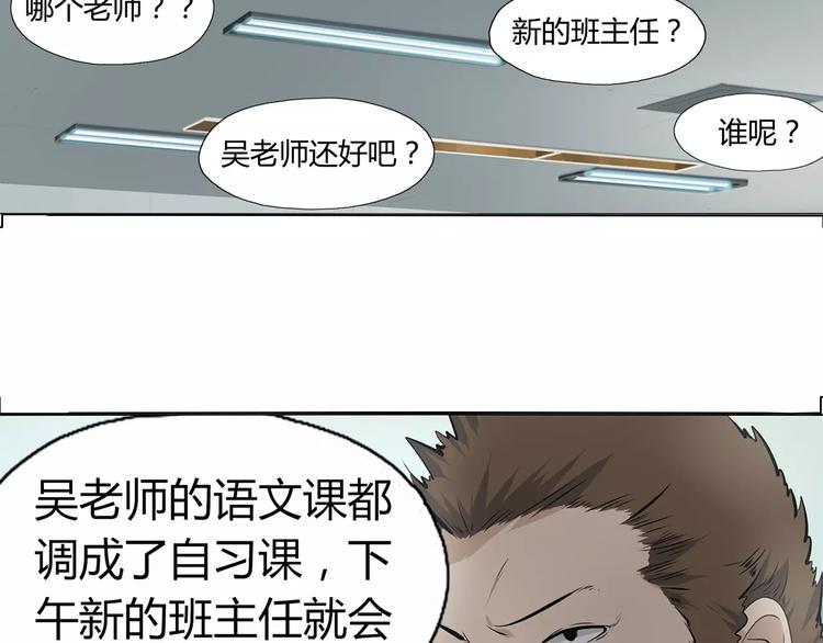 第8话 新班主任11