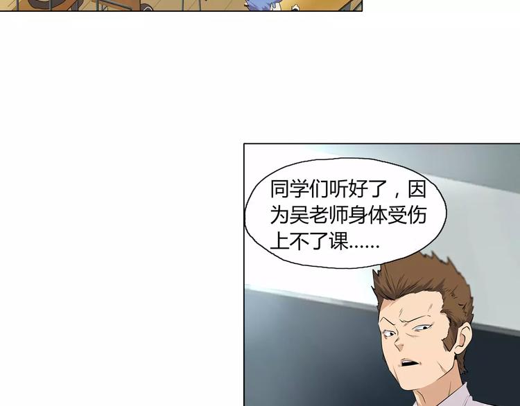 第8话 新班主任8