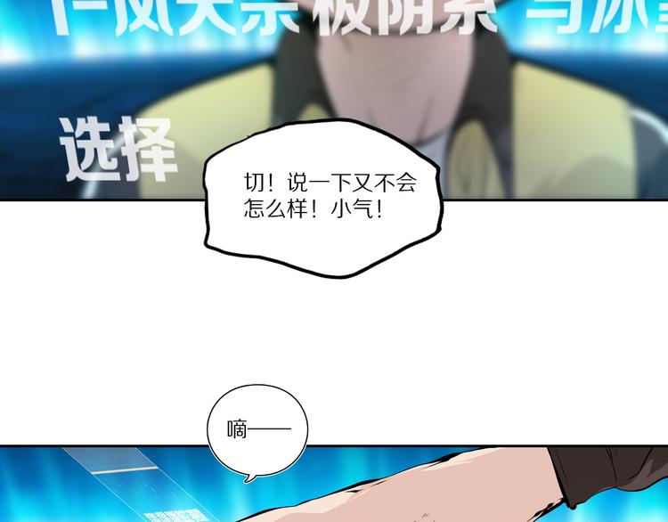 第46话 武宗挑战36