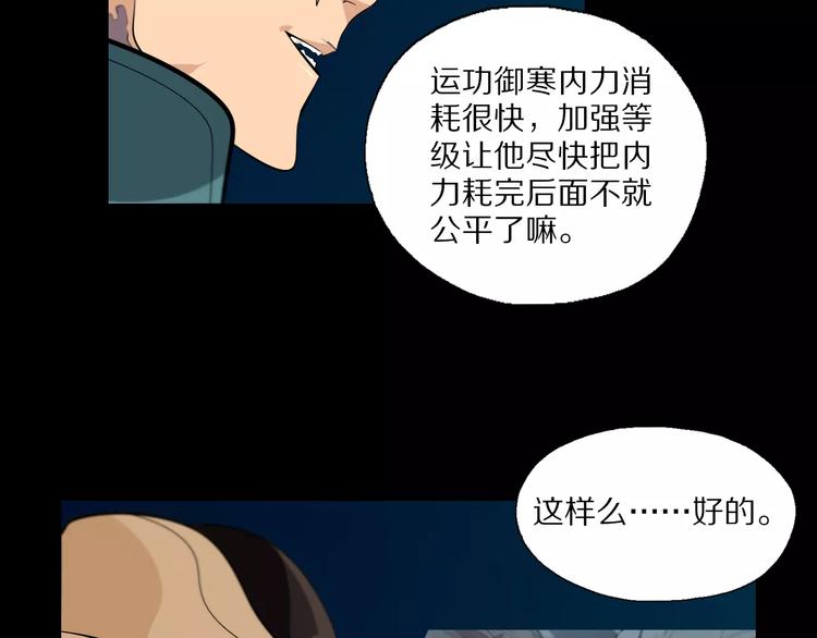 第24话 不受影响？！20