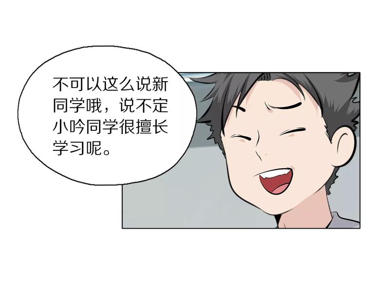 第4话 小学生也有班花？27
