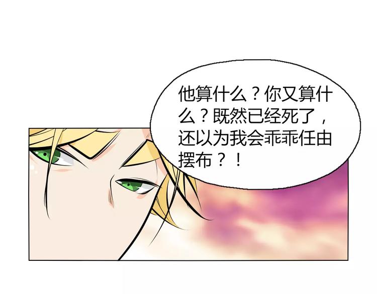 第10话 继承掌门的应该是我！25