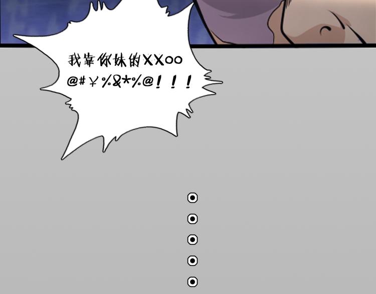第16话 变态摸骨师？51