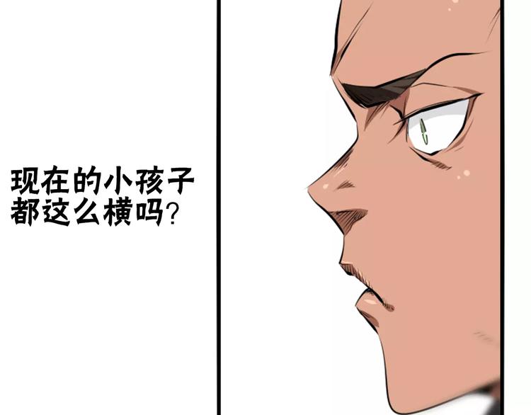 第20话 竞争者们41
