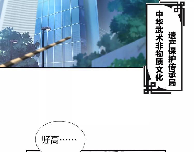 第19话 武格测试开始5