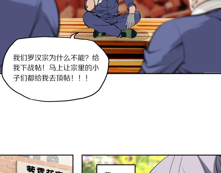 第45话 飞羽宗宗主42