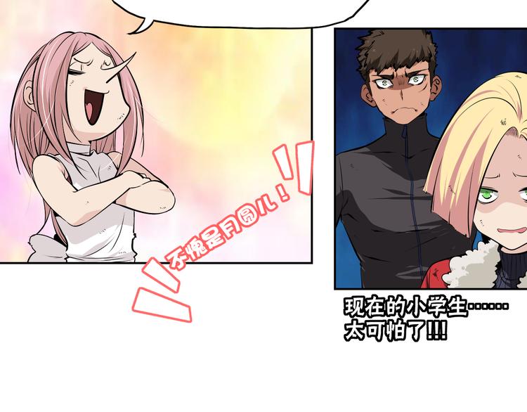 第41话 深藏不露的人38