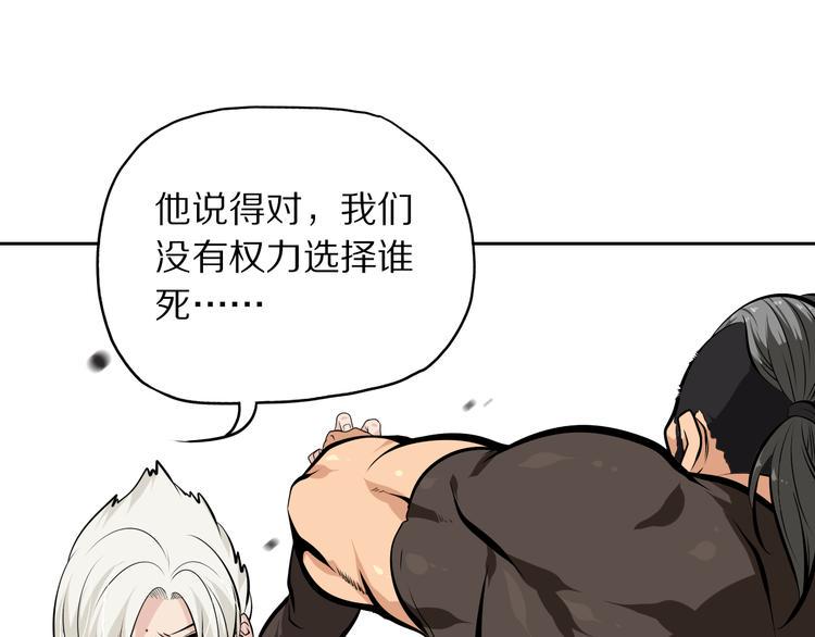 第41话 深藏不露的人22