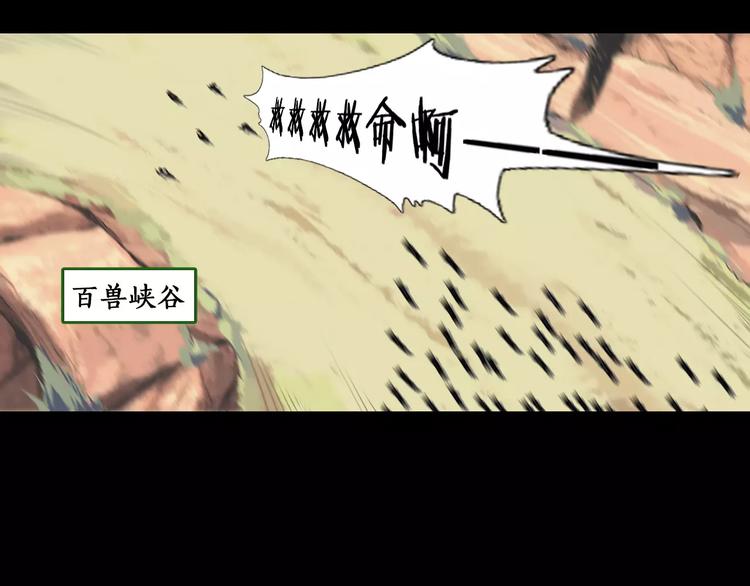 第33话 兽群4
