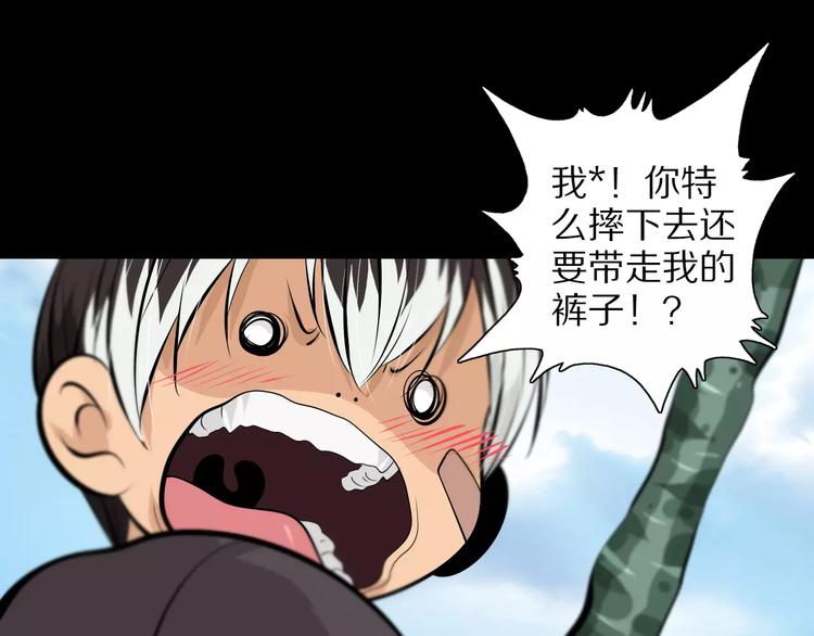 第33话 兽群48