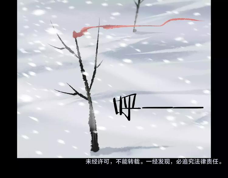 第25话 雪中危机43