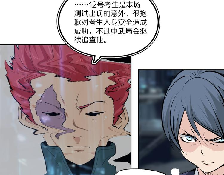 第46话 武宗挑战30
