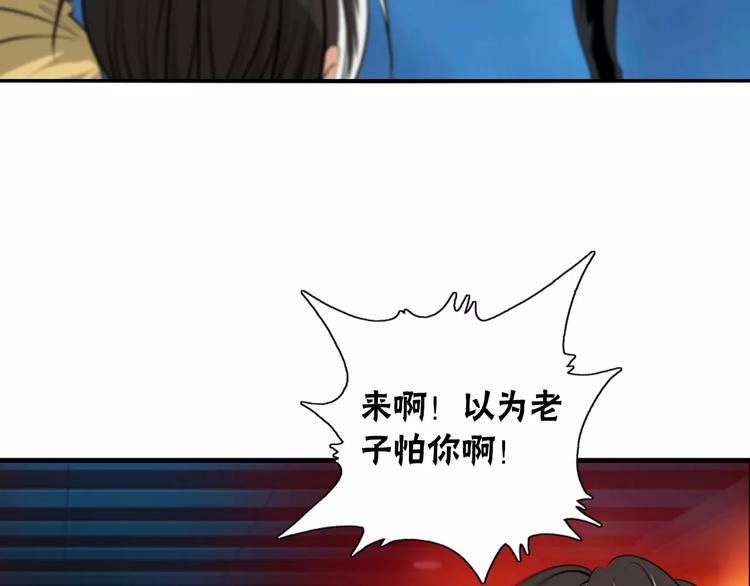 第20话 竞争者们38