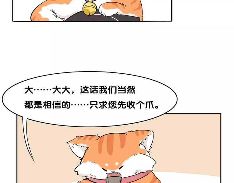 第20话 竞争者们52