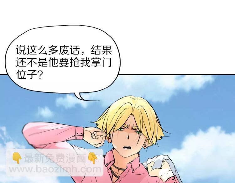 第37话 你的位置属于我52