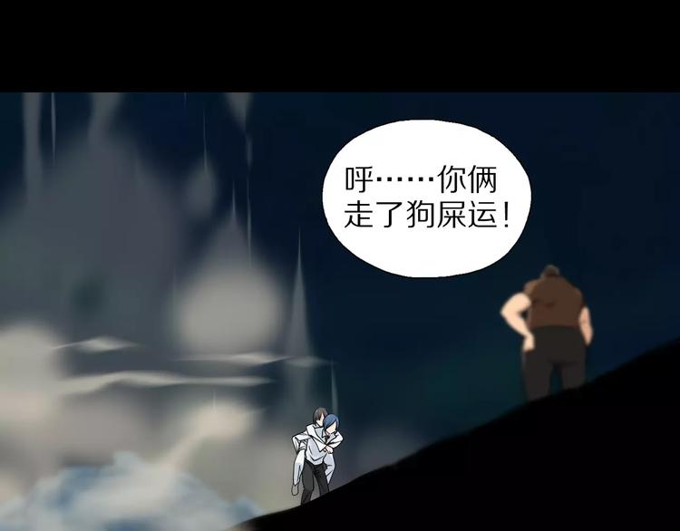 第29话 石俑80