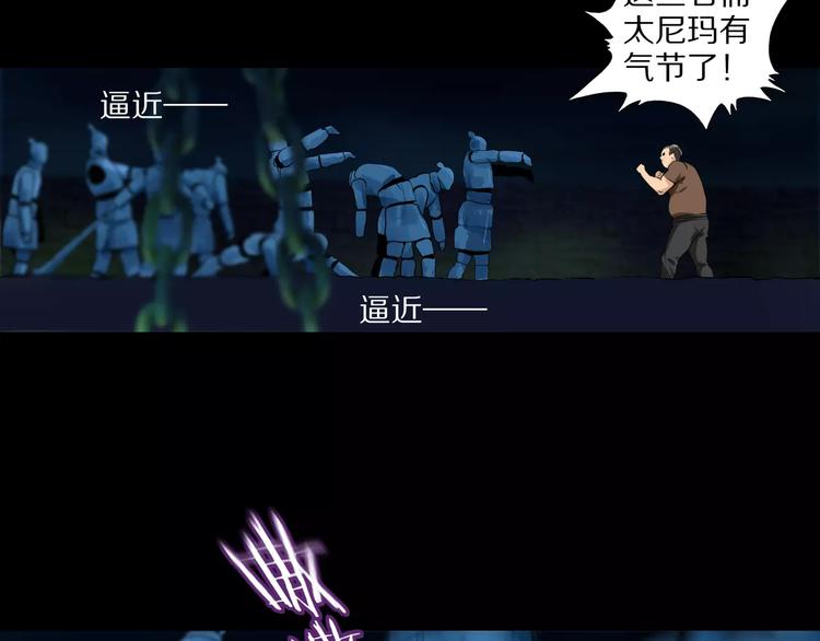 第29话 石俑46