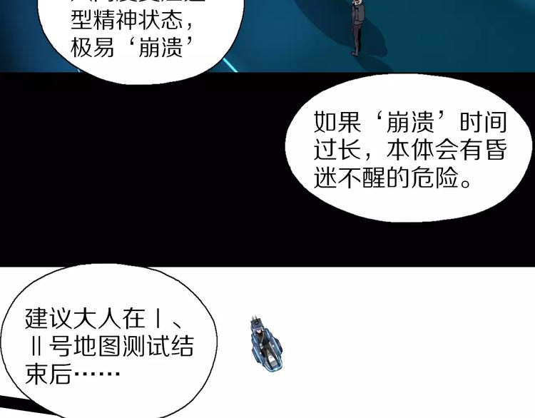 第32话 高危地图开启41