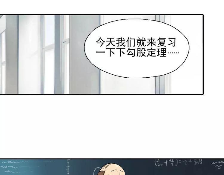 第6话 护法们的校园生活4