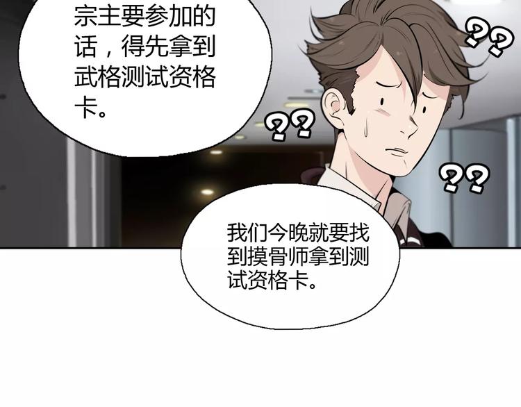 第13话 中武局15