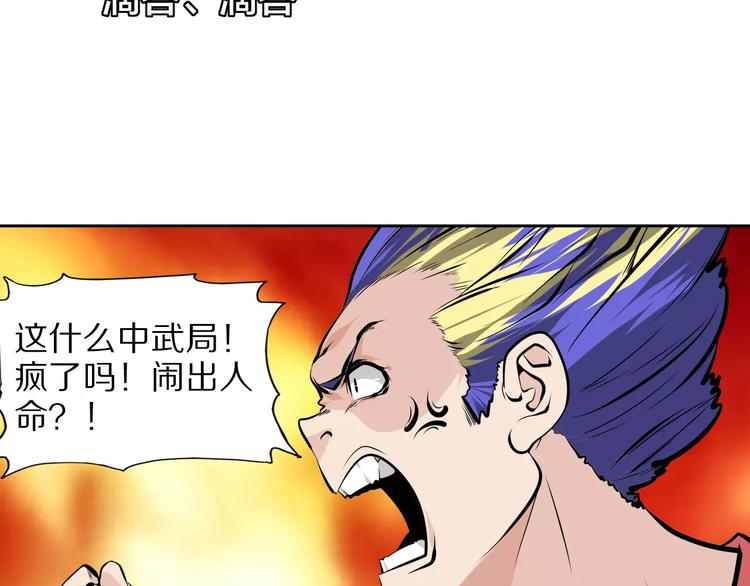 第40话 最终测试？30