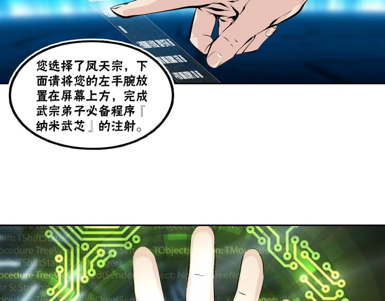 第46话 武宗挑战37
