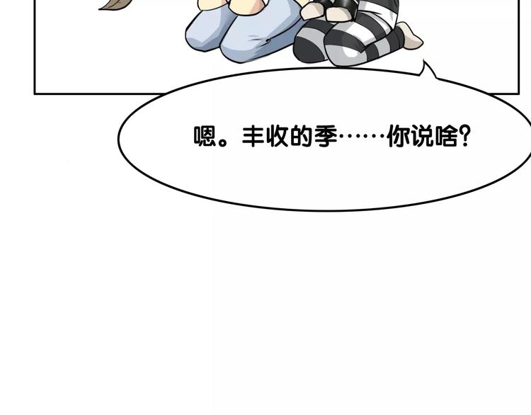 第10话 继承掌门的应该是我！65