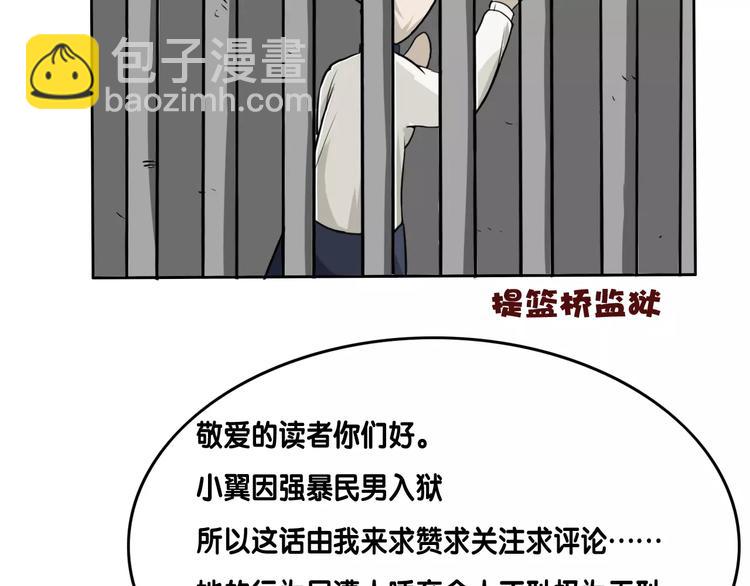 第6话 护法们的校园生活54
