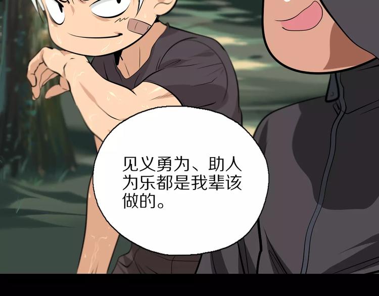 第27话 百兽地图53
