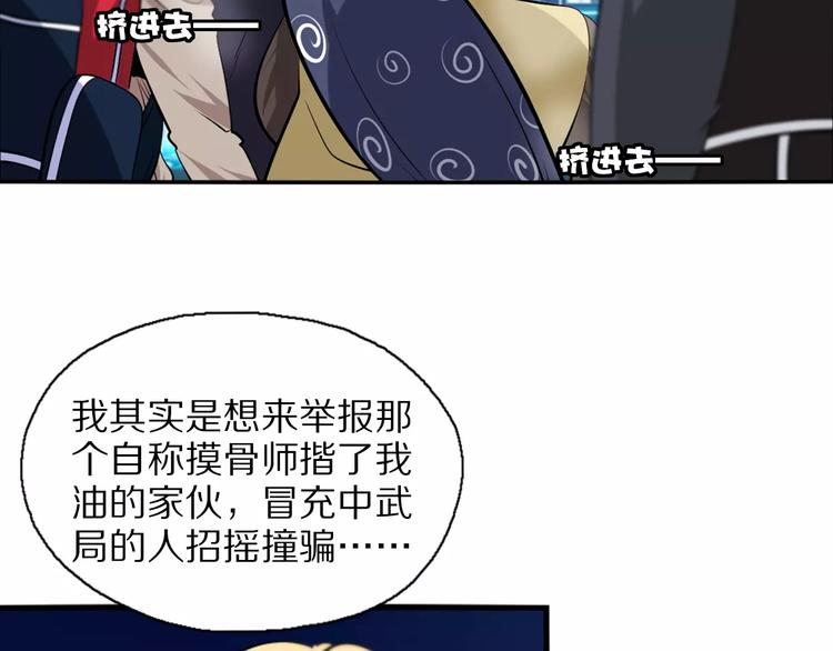 第19话 武格测试开始35