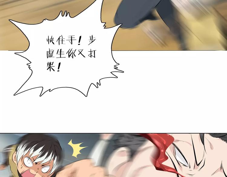 第5话 凡人，你是打不过我的49