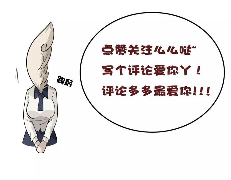 第5话 凡人，你是打不过我的60