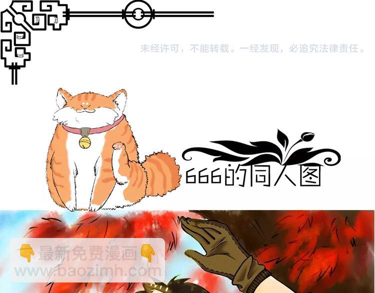 第36话 小吟遇险？！52