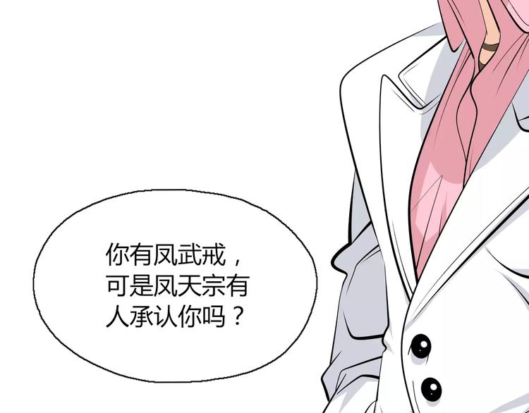 第10话 继承掌门的应该是我！29