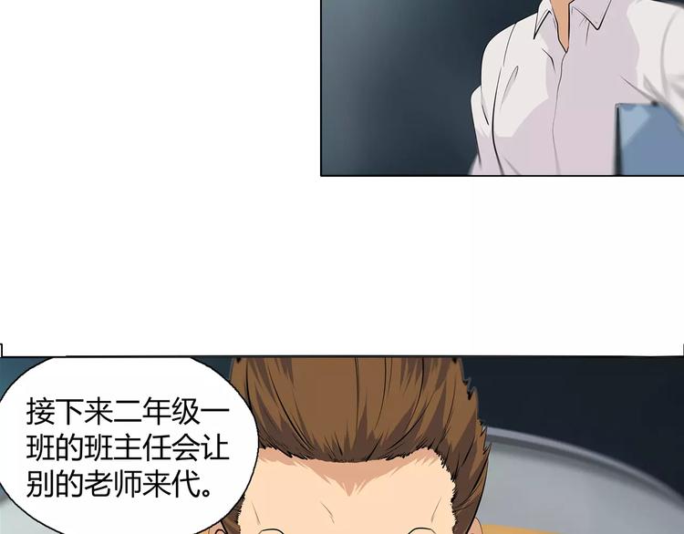 第8话 新班主任9