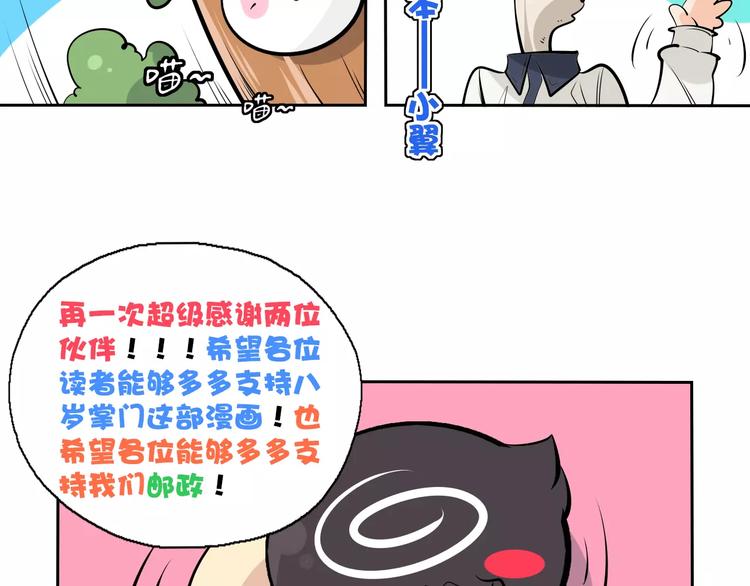 第1话 包子脸也要当掌门57