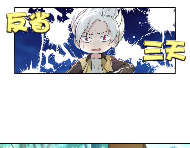 第12话 不甘心的小掌门24