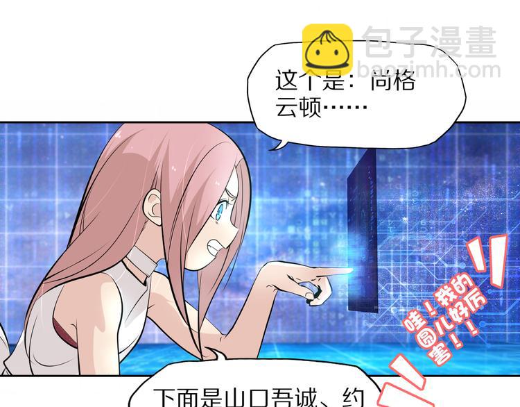 第41话 深藏不露的人34