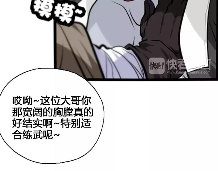 第15话 摸骨师35