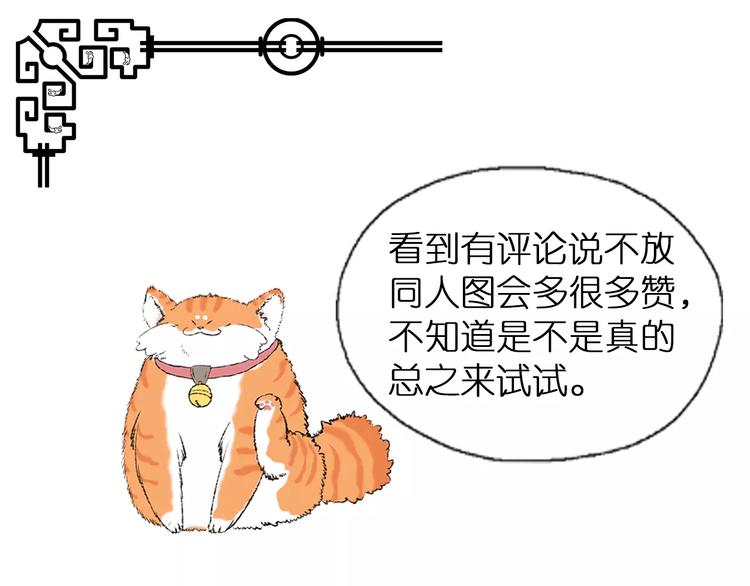 第37话 你的位置属于我56