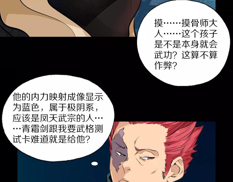 第24话 不受影响？！12