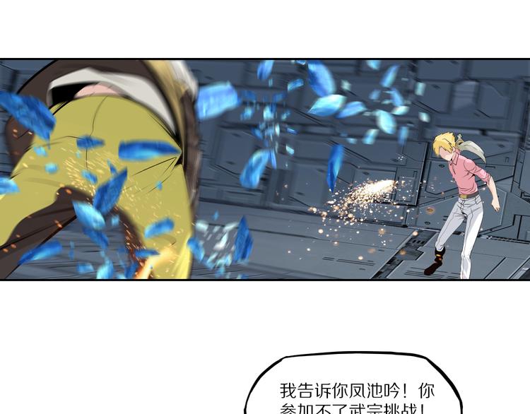第48话 武印爆发22