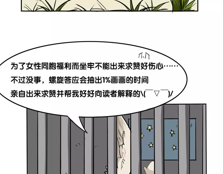 第6话 护法们的校园生活53